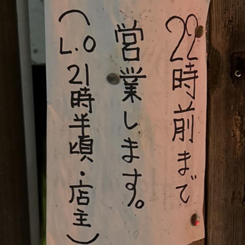江戸中 えどちゅう 秋田県秋田市大町 川反 かわばた 秋田駅 営業時間 営業案内