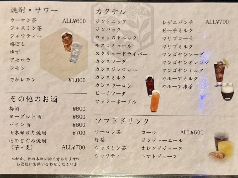 飲み処andキッチン ほのじぐみ 秋田県秋田市南通 有楽町 秋田駅 メニュー