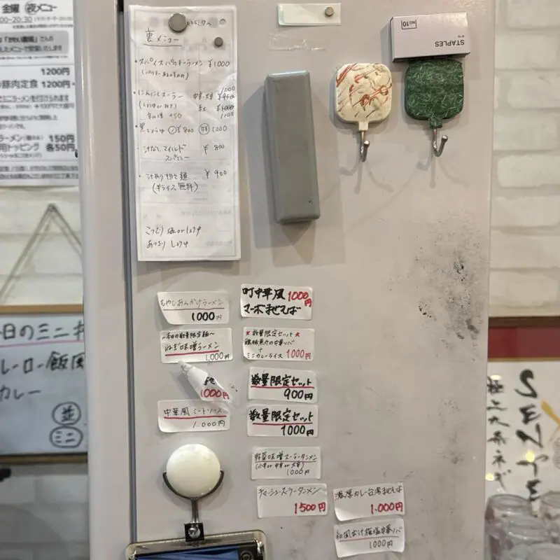 自家製麺 麺や二代目 夜来香 イエライシャン 秋田県秋田市下新城中野 追分駅 裏メニュー