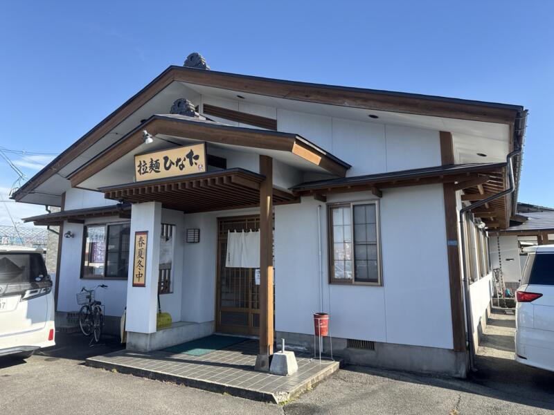 拉麺ひなた 山形県東根市神町西 神町駅 外観