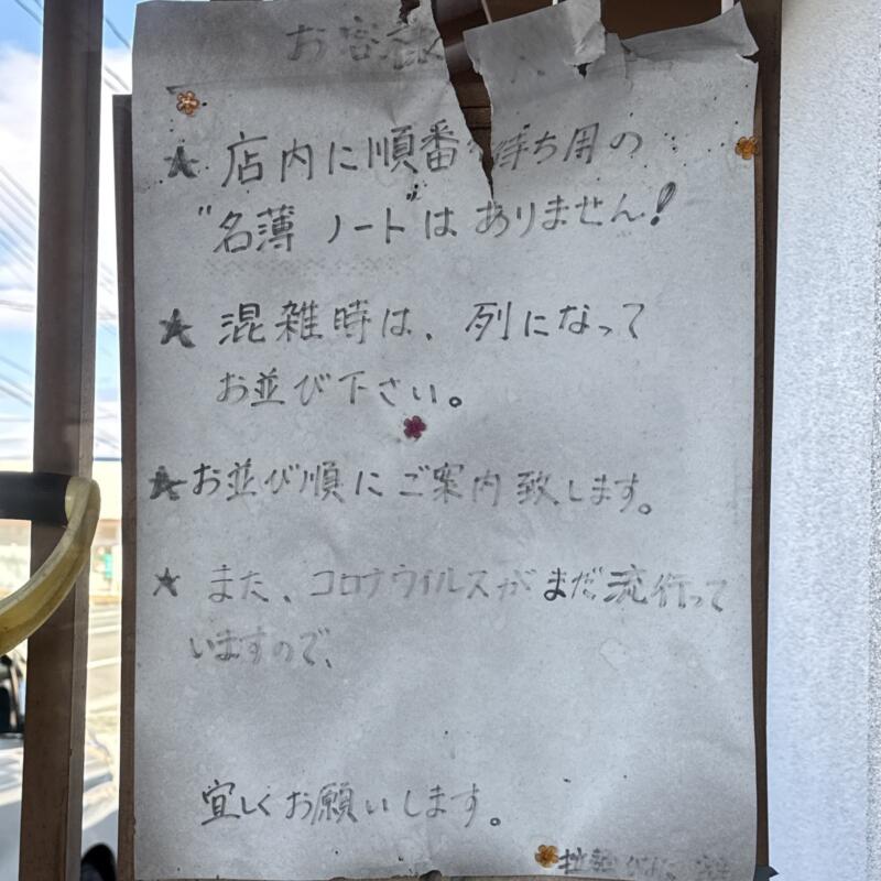 拉麺ひなた 山形県東根市神町西 神町駅 営業案内