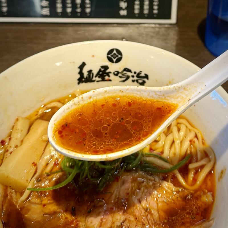 麺屋 吟治 ギンジ 山形県山形市馬見ケ崎 羽前千歳駅 旨辛醤油ら〜麺 旨辛醤油ラーメン スープ
