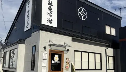 麺屋吟治＠山形県山形市馬見ケ崎にて旨辛醤油ら〜麺＆貝出汁塩ら〜麺をオーダー！魚介出汁の存在感とニンニクのパンチが際立つ辛旨ラーメン＆クリアなダシ感のシェルラーに舌鼓♪