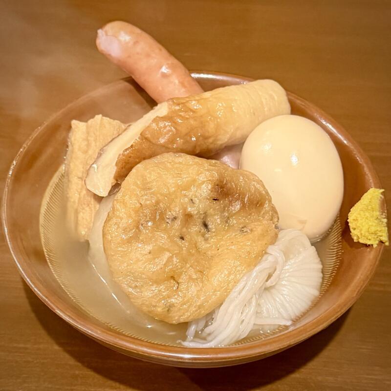 お酒と小料理 とみやま商店 山形県米沢市門東町 おでん