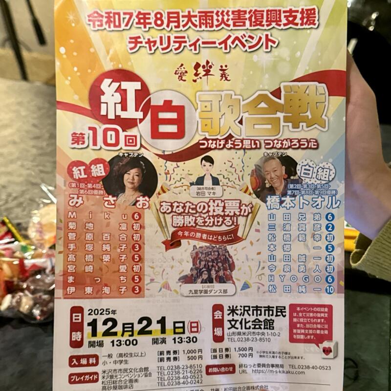 ミュージックパブ 音魂 おんたま 山形県米沢市中央 看板あ