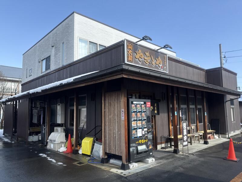 山大前やまとや 山形県米沢市城南 南米沢駅 外観
