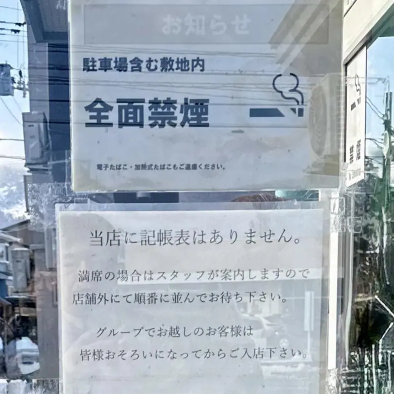 金ちゃんラーメン 米沢店 米沢金ちゃんラーメン 山形県米沢市林泉寺 南米沢駅 営業案内 注意書