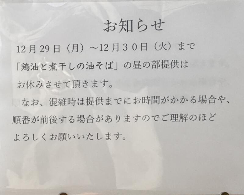 金ちゃんラーメン 米沢店 米沢金ちゃんラーメン 山形県米沢市林泉寺 南米沢駅 営業案内 メニュー