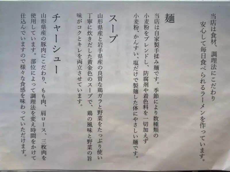 金ちゃんラーメン 米沢店 米沢金ちゃんラーメン 山形県米沢市林泉寺 南米沢駅 メニュー