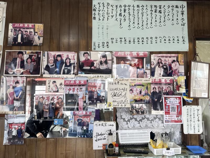 川井食堂 かわいしょくどう 山形県米沢市川井 米沢駅 メニュー