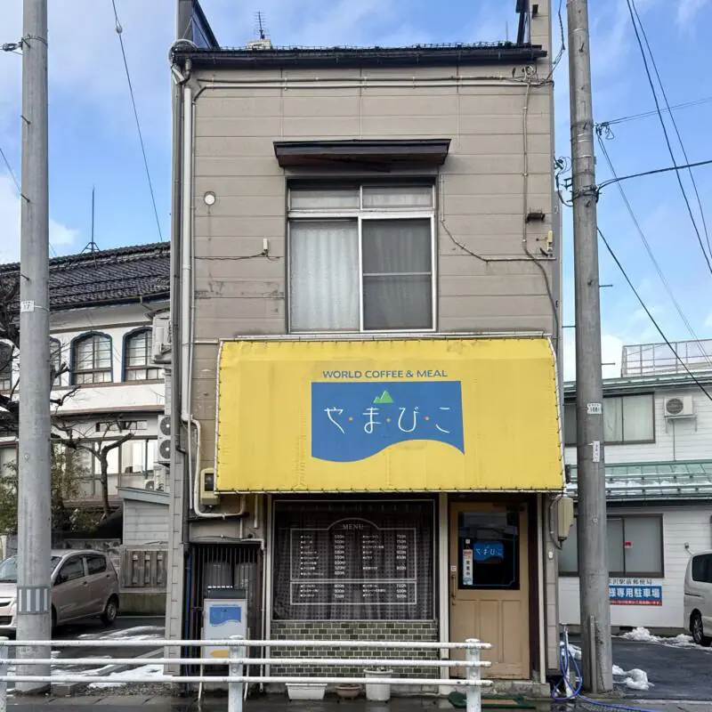 コーヒー＆お食事 やまびこ 喫茶店 山形県米沢市駅前 米沢駅前 外観