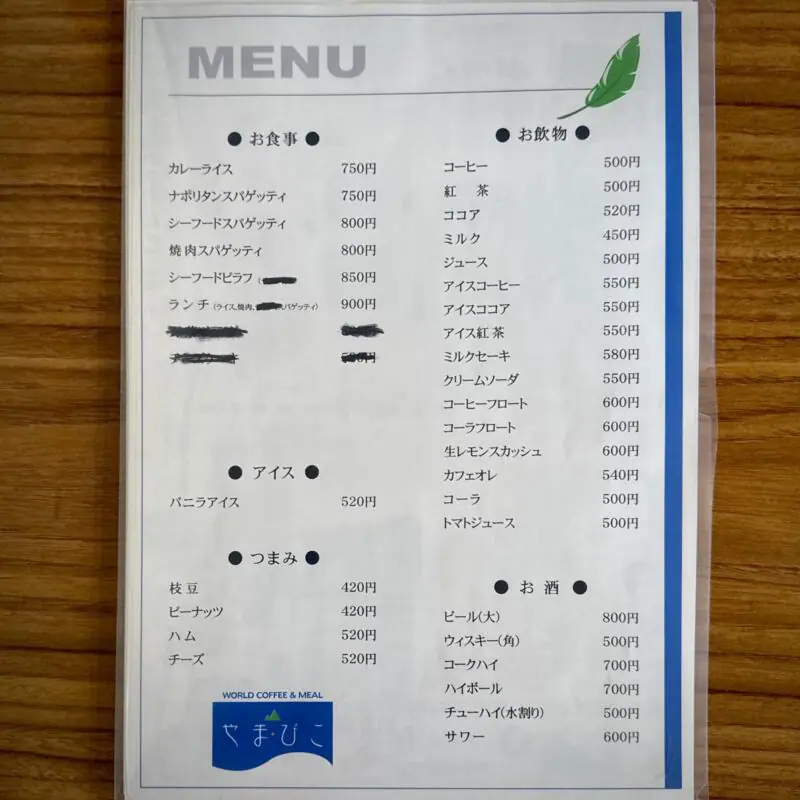 コーヒー＆お食事 やまびこ 喫茶店 山形県米沢市駅前 米沢駅前 メニュー