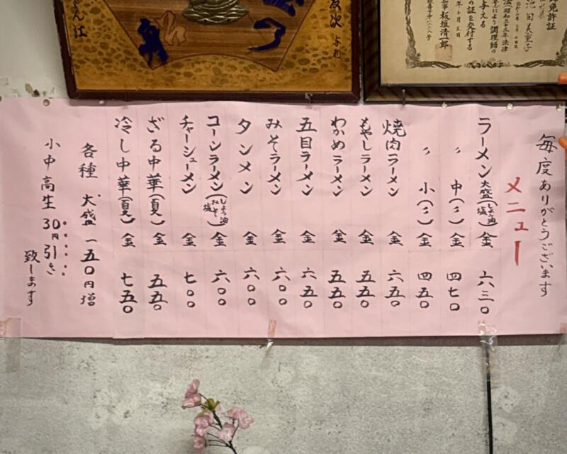 手打ちの店 池田屋 いけだや 山形県酒田市住吉町 酒田駅 メニュー