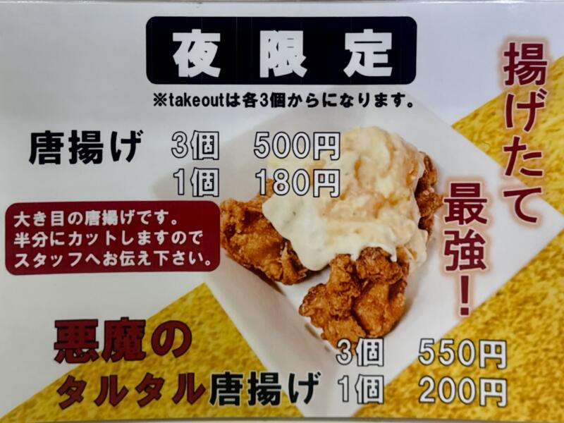 自家製麺 麺屋にぼすけ 美郷店 秋田県仙北郡美郷町六郷 飯詰駅 メニュー