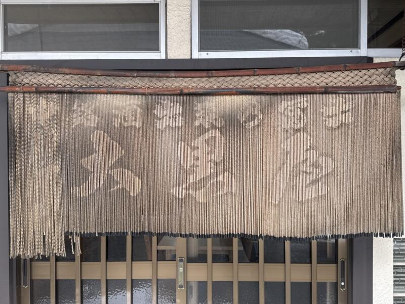 大黒屋 だいこくや 秋田県由利本荘市矢島町七日町 矢島駅 豊町角 暖簾