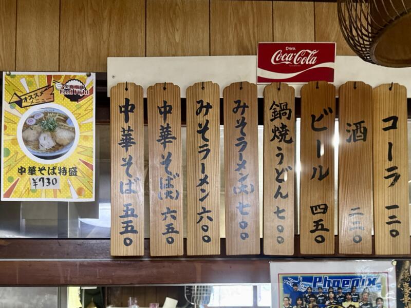 大黒屋 だいこくや 秋田県由利本荘市矢島町七日町 矢島駅 豊町角 メニュー