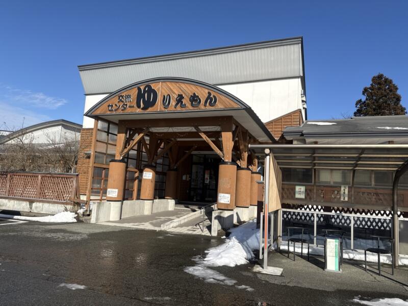 ゆりえもん食堂 秋田県由利本荘市前郷 ゆりの里交流センター ゆりえもん内 善隣館前 外観