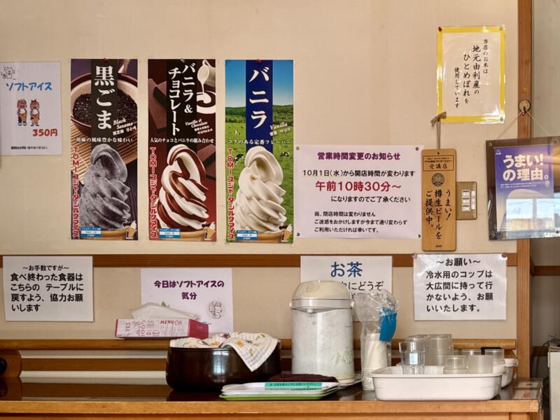 ゆりえもん食堂 秋田県由利本荘市前郷 ゆりの里交流センター ゆりえもん内 善隣館前 メニュー