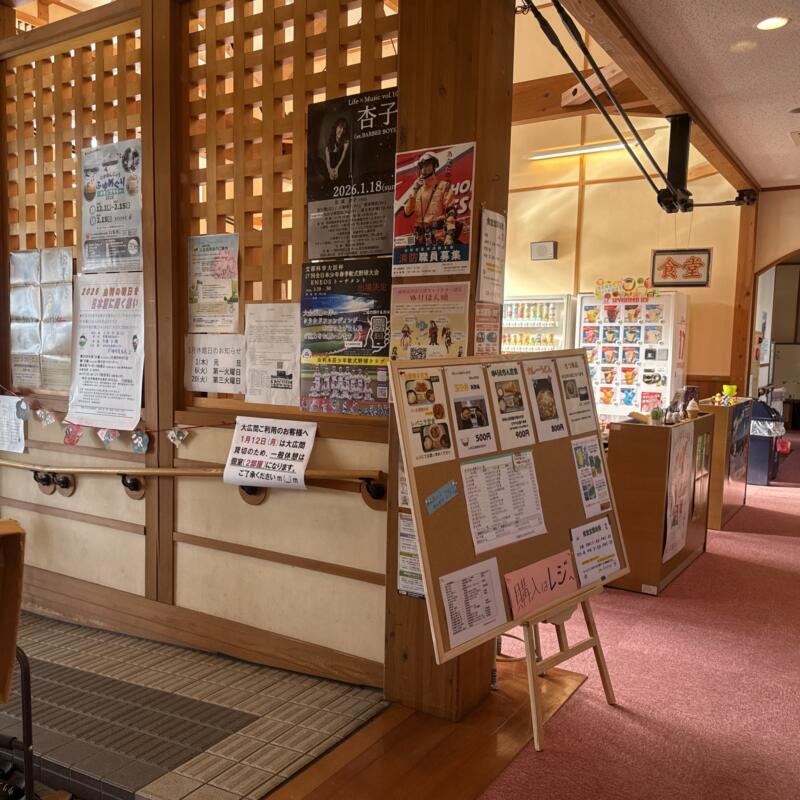ゆりえもん食堂 秋田県由利本荘市前郷 ゆりの里交流センター ゆりえもん内 善隣館前 店舗