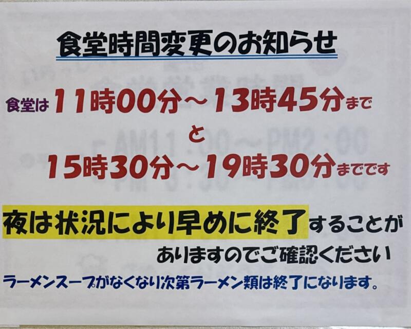 ゆりえもん食堂 秋田県由利本荘市前郷 ゆりの里交流センター ゆりえもん内 善隣館前 営業時間 営業案内