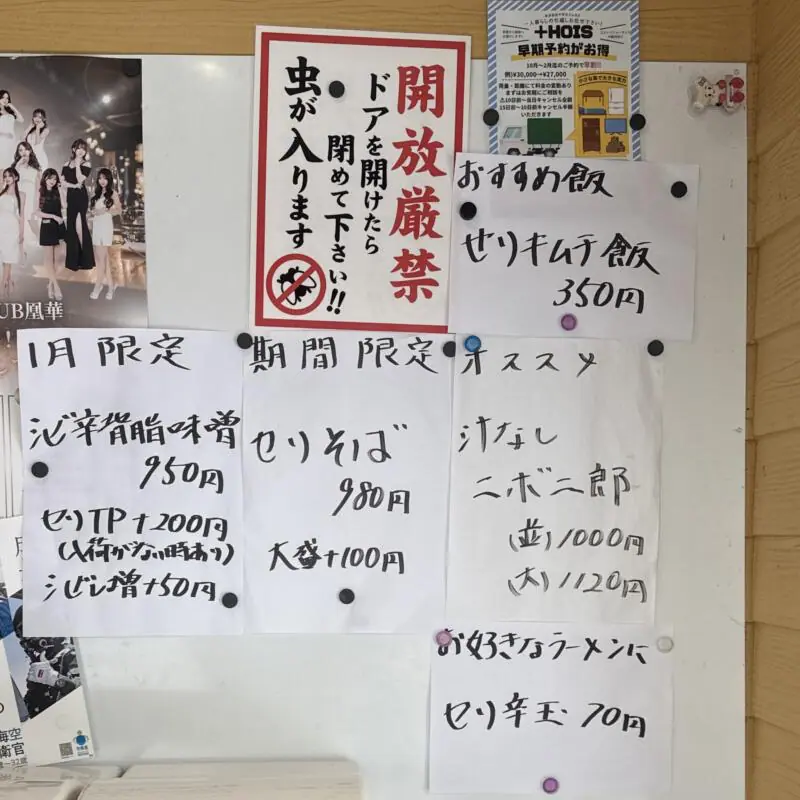 MONCHAN RAMEN SHUN もんちゃんラーメン シュン 秋田県由利本荘市川口 羽後本荘駅 県立大学入口 メニュー