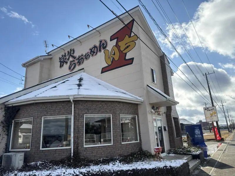 炭火らあぁめん いち 1 千葉県長生郡白子町関 観音堂 本納駅 外観