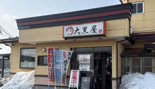 中華ダイニング大黒屋にて辛魚タンメン＆五目あんかけやきそば＆麻婆丼をオーダー！期間限定ラーメ＆と店の人気ナンバー1メニューも堪能した大満足の休日ランチ♪
