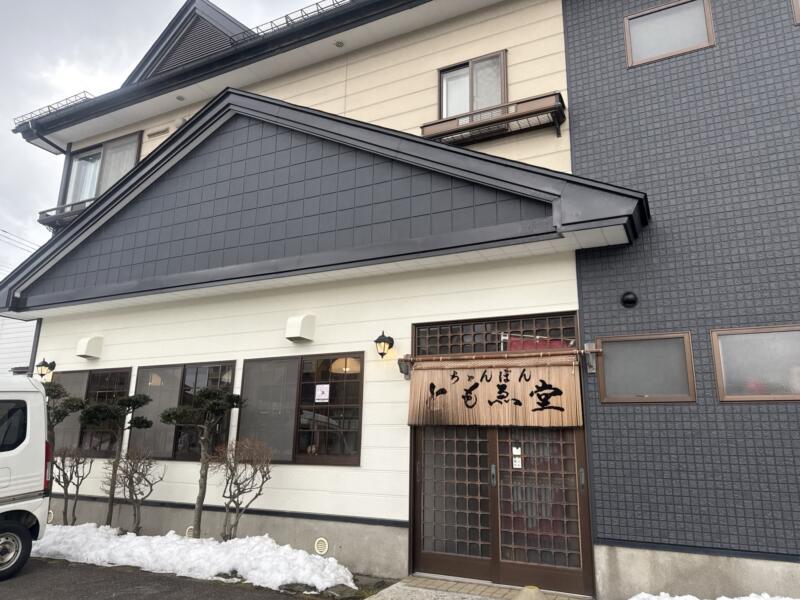 らう麺 ともゑ堂 ともえどう 秋田県秋田市泉中央 泉外旭川駅 泉北三丁目 旧めしや泉店 外観