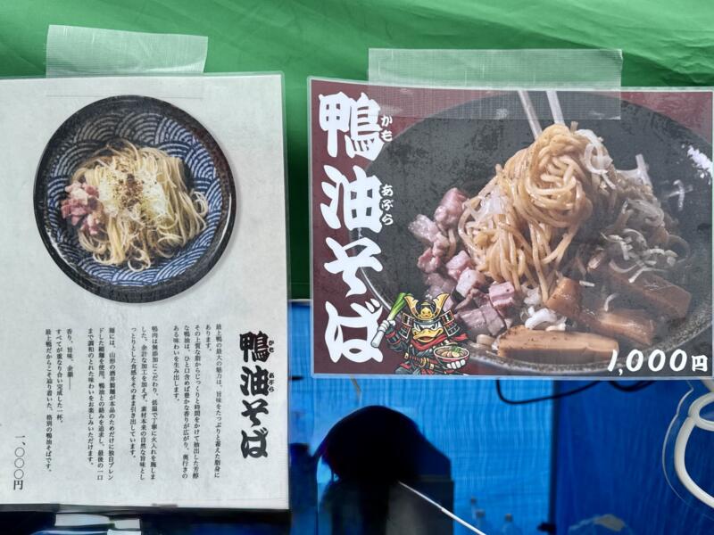 第55回 新庄雪まつり 山形県新庄市金沢 かむてん公園 最上中央公園 鴨のお肉屋さん 加藤商事 メニュー