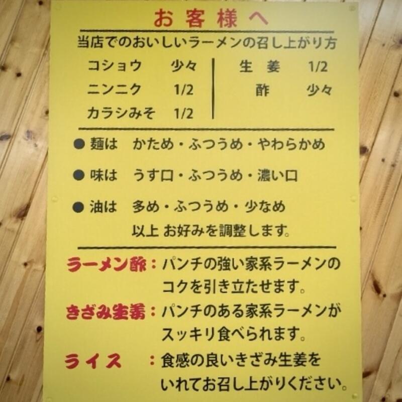 豚骨醤油ラーメン 王道家 柏王道家 柏店 千葉県柏市明原 柏中学校前 柏駅西口 メニュー