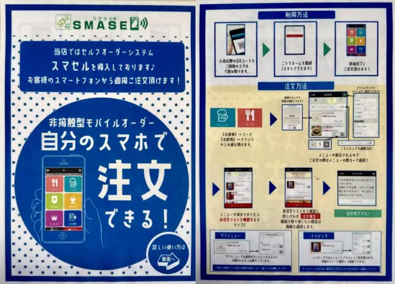 中華ダイニング 大黒屋 秋田県秋田市仁井田 羽後牛島駅 大野口 スマホオーダー