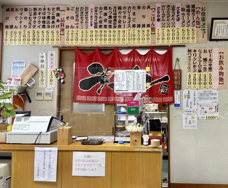 かしわ温泉食堂 秋田県由利本荘市西目町西目 西目駅 メニュー