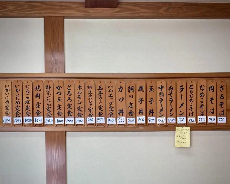 ドライブイン ふるさと 秋田県湯沢市下院内 院内駅 堺町 メニュー