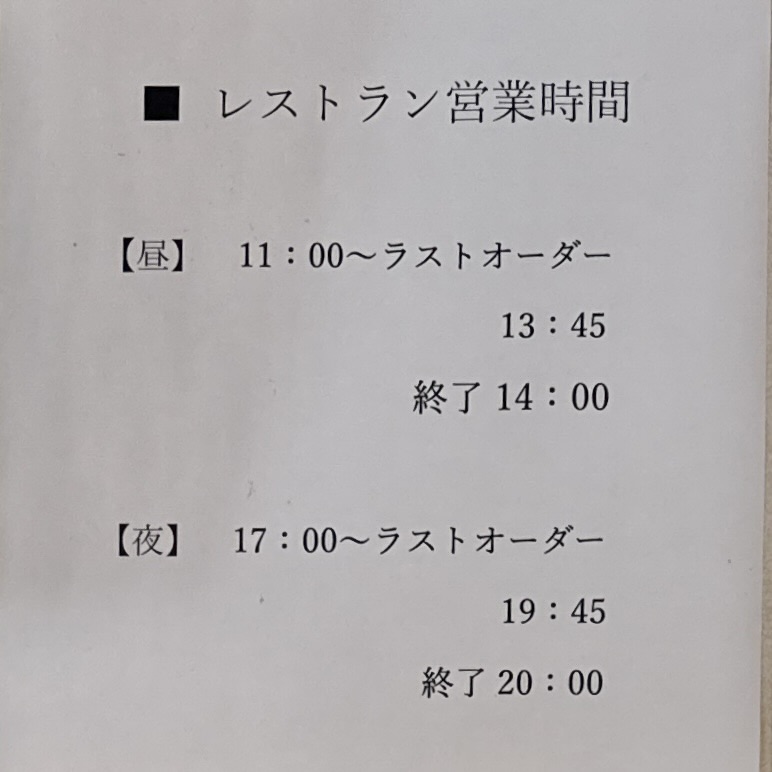岩見温泉食堂 秋田県秋田市河辺三内 河辺岩見温泉交流センター内 大張野駅 営業時間 営業案内