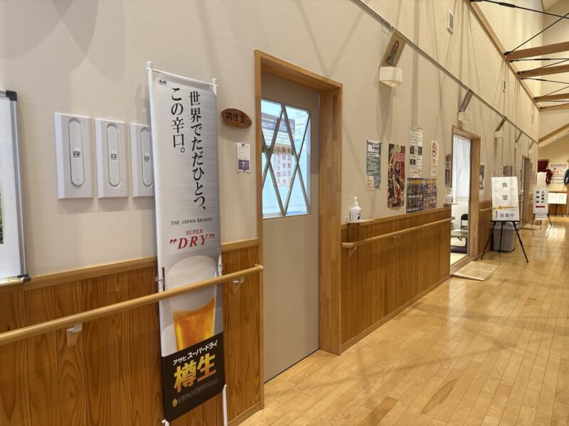 岩見温泉食堂 秋田県秋田市河辺三内 河辺岩見温泉交流センター内 大張野駅 店舗