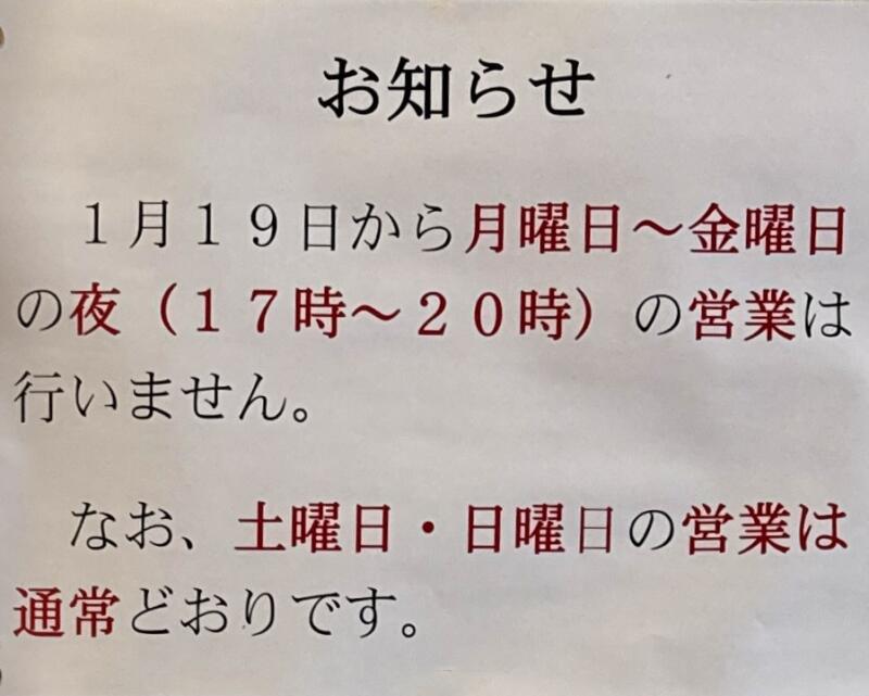 岩見温泉食堂 秋田県秋田市河辺三内 河辺岩見温泉交流センター内 大張野駅 営業時間 営業案内