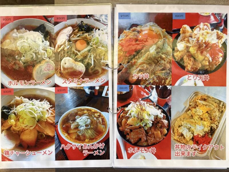 お食事処 としま 秋田県大仙市刈和野 刈和野駅 刈和野橋 刈和野下町 メニュー