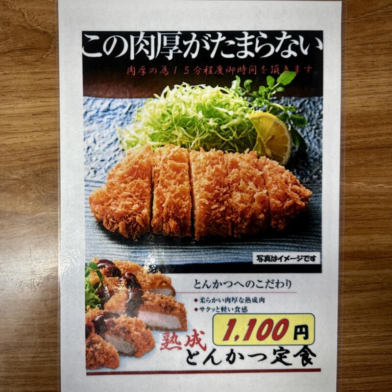 丸駒食堂 お食事処 寿司 丸駒 秋田県大仙市刈和野 メニュー