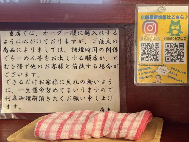 麺屋 十郎兵衛 じゅろへえ 秋田県大仙市上栄町 仙北振興局入口 大曲駅 営業案内 各種SNS