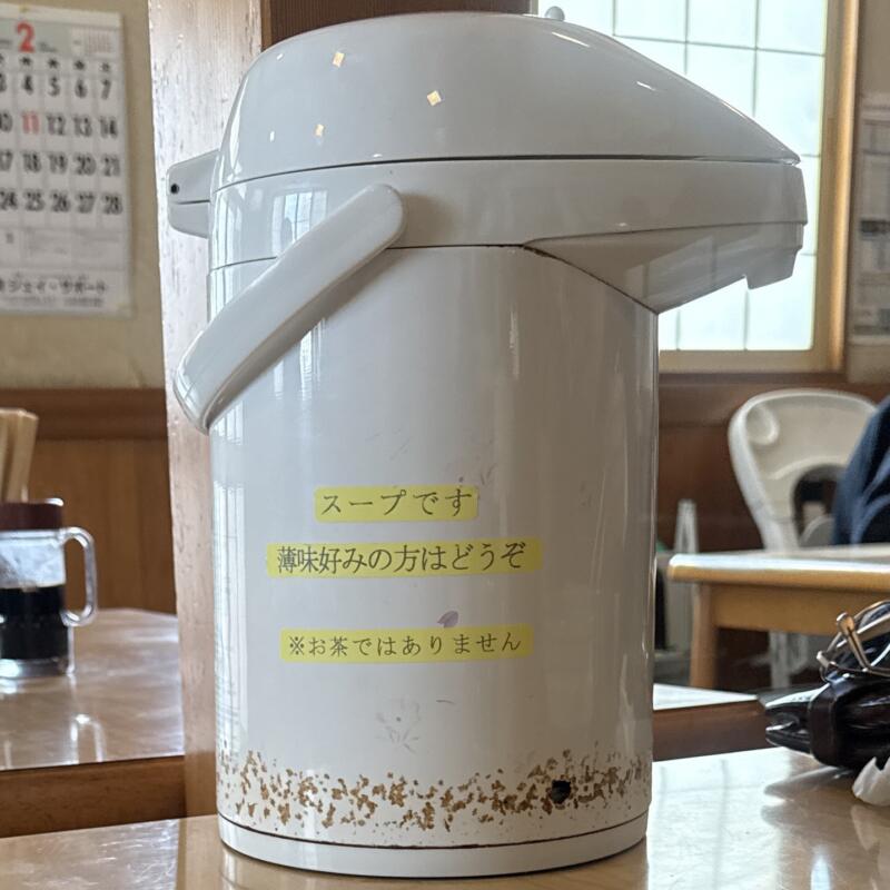 らーめん小江戸 秋田県秋田市泉中央 泉外旭川駅 八橋大畑 秋田ご当地 江戸系ラーメン 辛醤油ラーメン 割りスープ