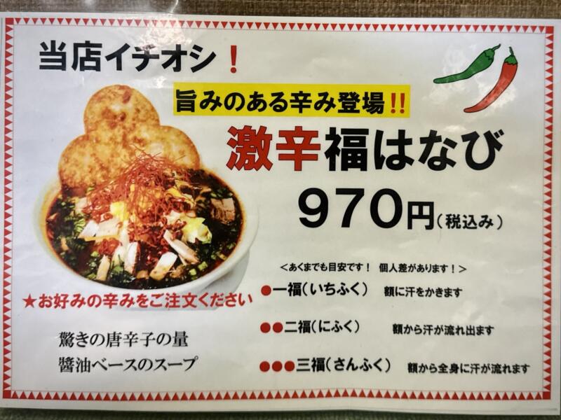 麺屋 あり坂 ありさか 秋田県大仙市大曲 花火通りペアーレ 大曲駅 メニュー
