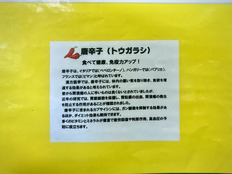 麺屋 あり坂 ありさか 秋田県大仙市大曲 花火通りペアーレ 大曲駅 メニュー