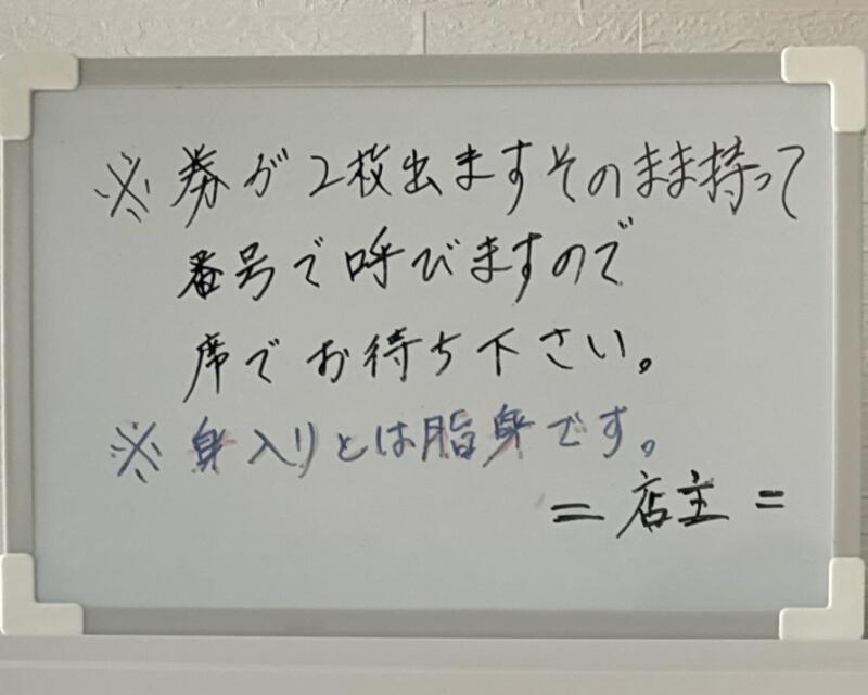 ケンちゃんラーメン 古河店 茨城県古河市大堤 下山二丁目 住吉町 古河駅 メニュー 営業案内