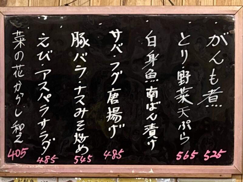 加賀屋 船橋本店 千葉県船橋市本町 京成船橋駅 メニュー