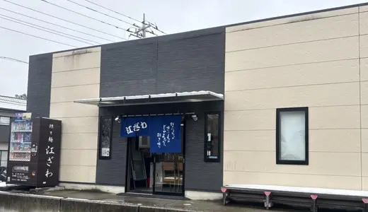 江ざわ＠千葉県勝浦市白井久保にて担々麺＆もつ担々をオーダー！ご当地・勝浦タンタンメンの発祥店で食べるオリジナル坦々麺＆メチャ旨なもつ煮をトッピングした冬期限定メニューに舌鼓♪