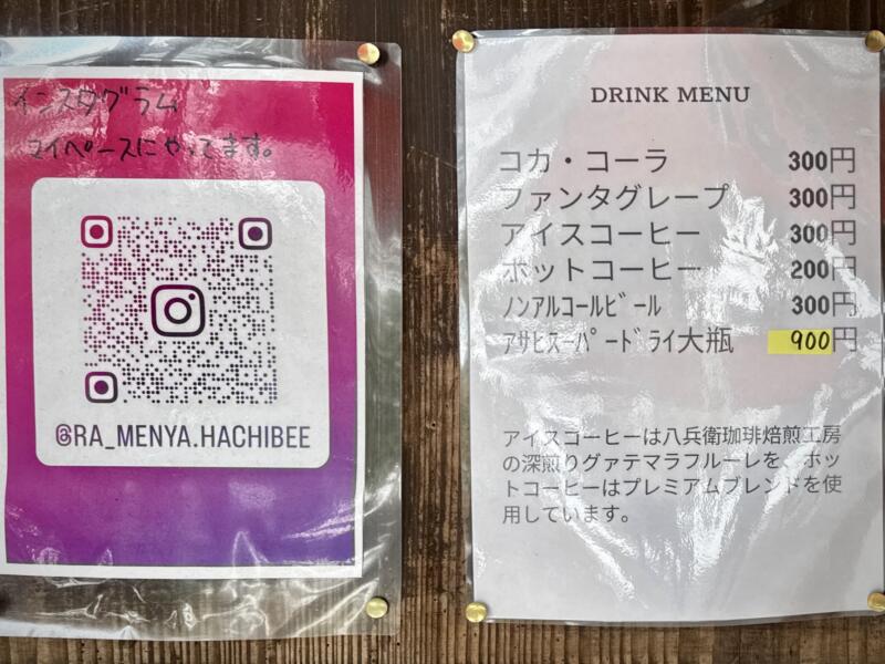 らーめん八平 アリランラーメン八平 長南店 千葉県長生郡長南町 市野々 茂原駅 メニュー Instagram