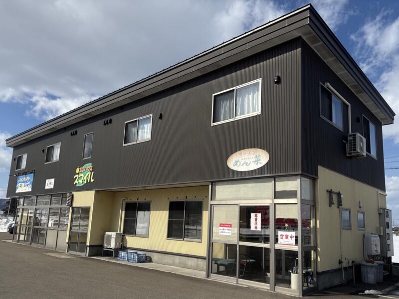 ラーメン めん菜 めんさい 秋田県湯沢市下六日町 イオンスーパーセンター前 湯沢駅 外観