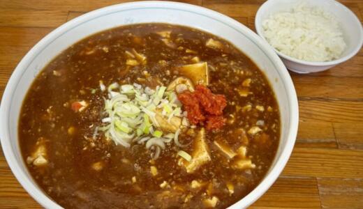 ラーメン めん菜＠秋田県湯沢市下六日町にて麻婆ラーメン＆ライスをオーダー！辛味ペースト追加でご飯進みまくりな腹パンランチタイム♪