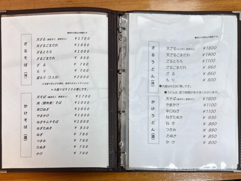 そば味処 やまがた庵 秋田県秋田市高陽青柳町 泉外旭川駅 メニュー