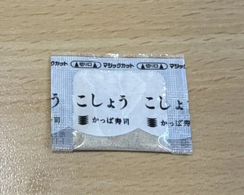 かっぱ寿司 男鹿店 秋田県男鹿市船越 内子 船越駅 鬼金棒監修 カラシビ味噌らー麺 辛痺味噌ラーメン 3辛 追い込みラー油 味変 調味料